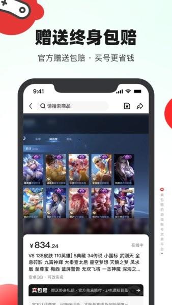 淘号吧官方版 v2.0 安卓版