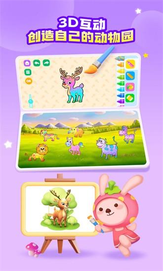 探趣动物园app v2.02.05 安卓版