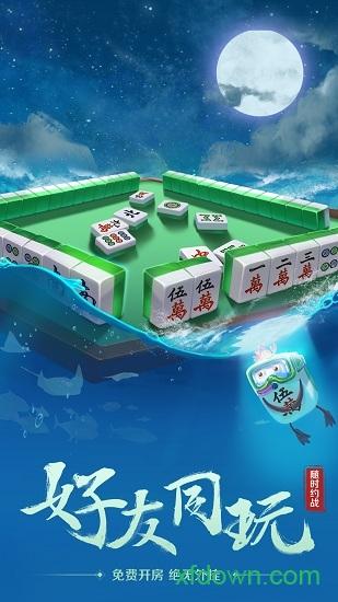 蜀山四川麻将最新版 v2.1.40 安卓版