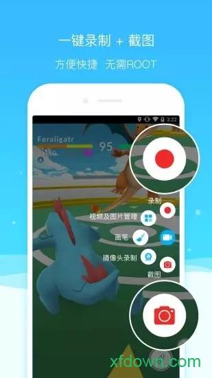 超级截图录屏大师免费版