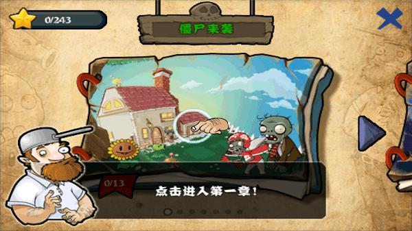 植物大战僵尸无尽版官方正版 v40.10 安卓版