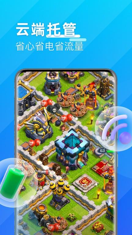 优达云手机官方版 v1.1.2 安卓版