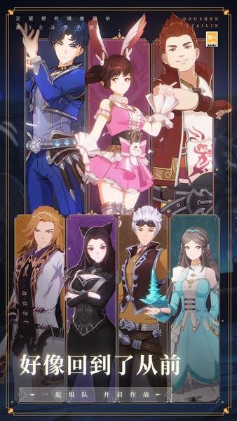 斗罗大陆斗神再临最新版 v1.5.0 安卓版