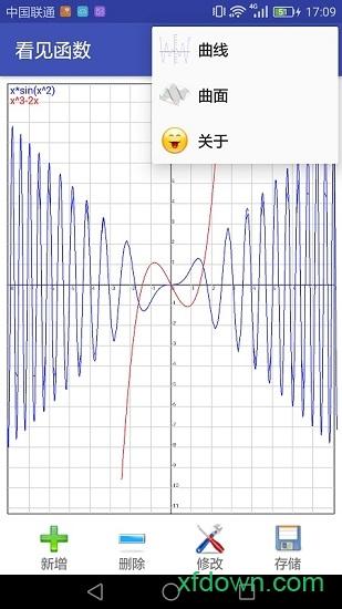 看见函数 v0.13.4 安卓版