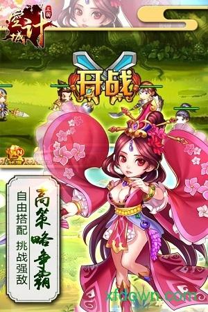 三国之空城计手游 v1.0.61 安卓版