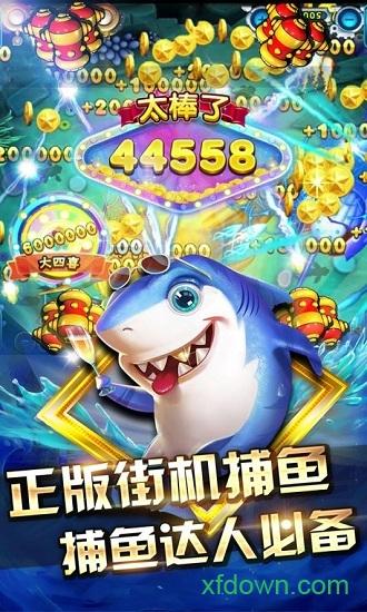 真人捕鱼比赛官方版手机版 v8.0.19.7.0 安卓最新版