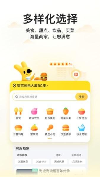 美团企业版软件 v1.3.3 安卓版