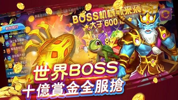 疯狂捕鱼2024官方最新版 v1.0.0 安卓版