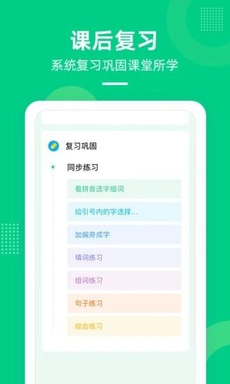 快乐学堂学生端app v3.11.16 安卓版