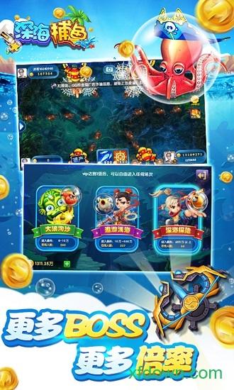 深海捕鱼千炮版最新手机版 v10.1.37.0.0 安卓正版