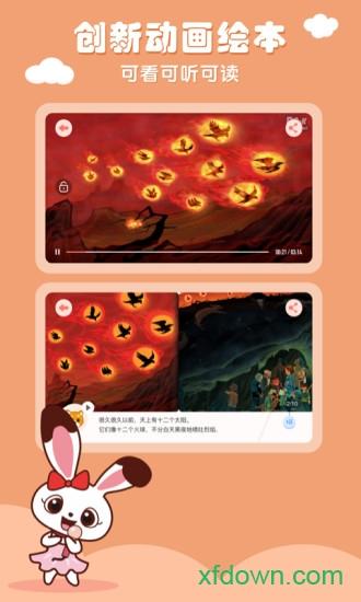 布克听听绘本 v1.3.1 安卓版