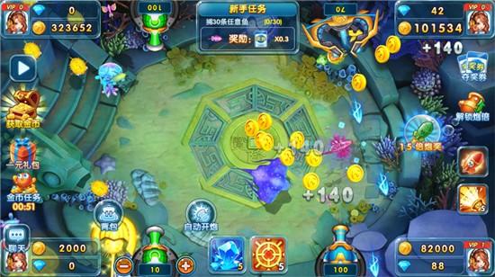 趣味捕鱼达人最新版 v10.1.38.4.0 安卓版