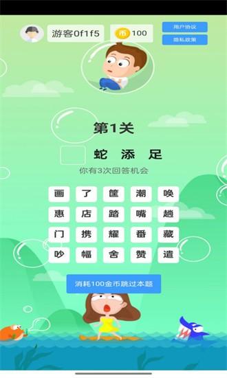 杰艾尼app v2.0.2 安卓版