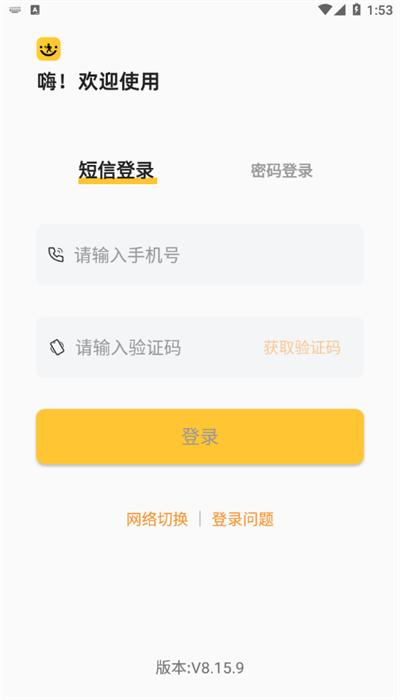 快递员揽派app最新版本 v8.42.3 安卓版