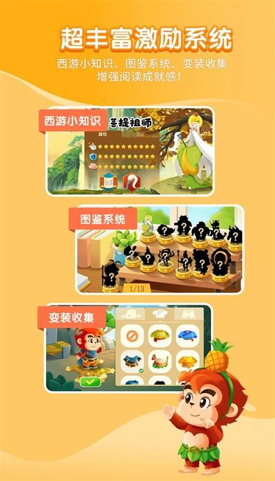 小悟空自己读最新版 v1.1.2 安卓版