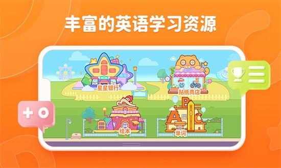 lingostar class手机版 v1.12.4 安卓版