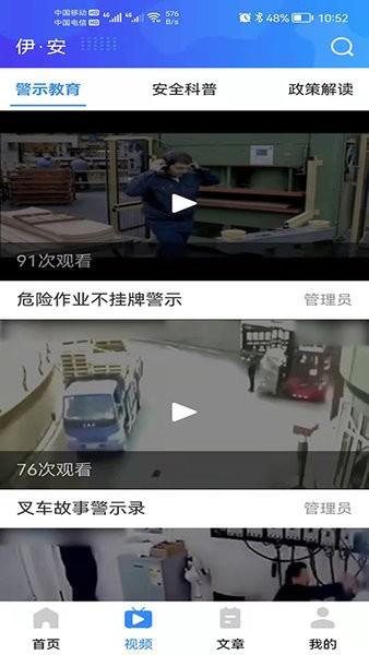 伊安手机版 v0.1.51 安卓版