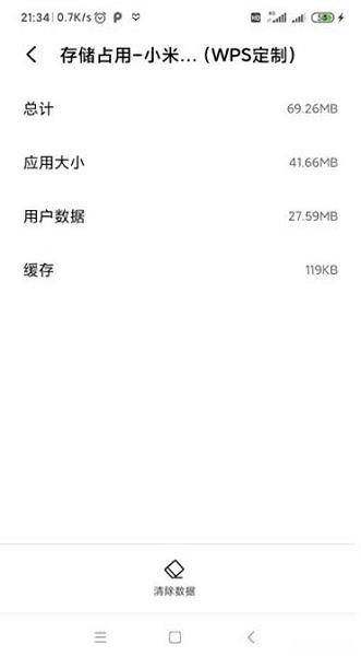 小米文档查看器手机版