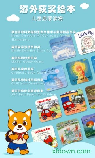 布克听听绘本 v1.3.1 安卓版