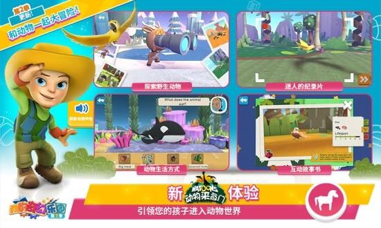 我的奇幻乐园最新版 v4.6.1 安卓版