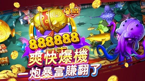 疯狂捕鱼2024官方最新版 v1.0.0 安卓版