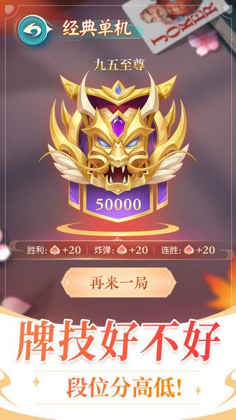 六月游戏单机斗地主最新版 v3.2.6.2 安卓手机版