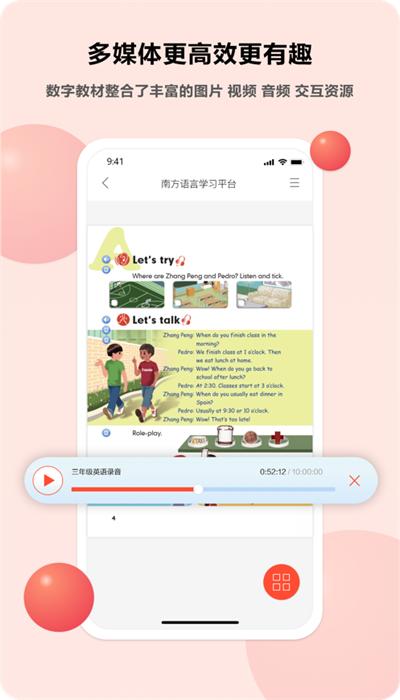 语言乐学客户端 v1.9.16 安卓版