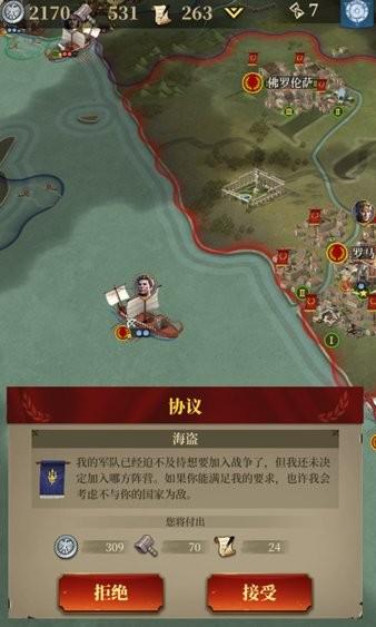 帝国军团罗马官方正版 v2.8.2 安卓版