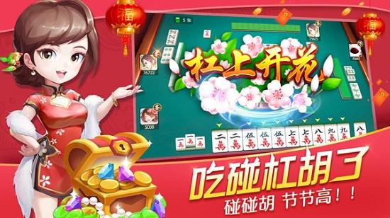 欢乐真人麻将赢话费 v3.5.6.0 安卓版