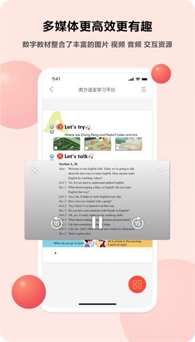 语言乐学客户端 v1.9.16 安卓版