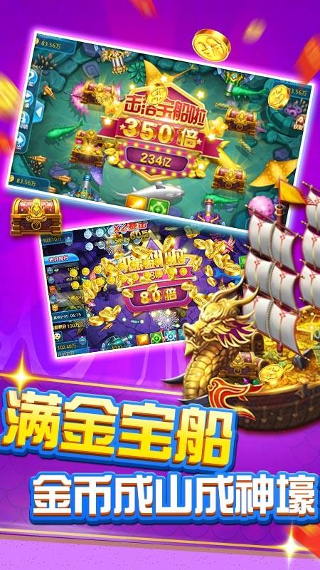 电玩城捕鱼官方版 v8.0.20.2.0 安卓最新版