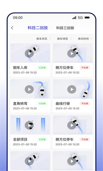 drolo学车最新版 v1.2.0 安卓版