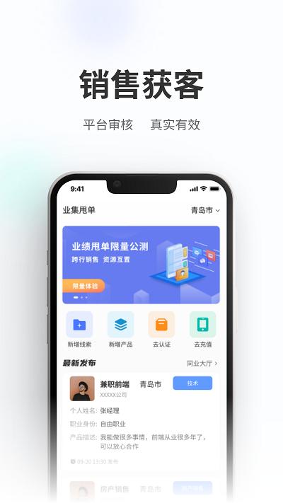 业集甩单最新版 v4.0.4 安卓版