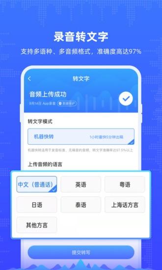 随身录音机手机版(楚少录音)