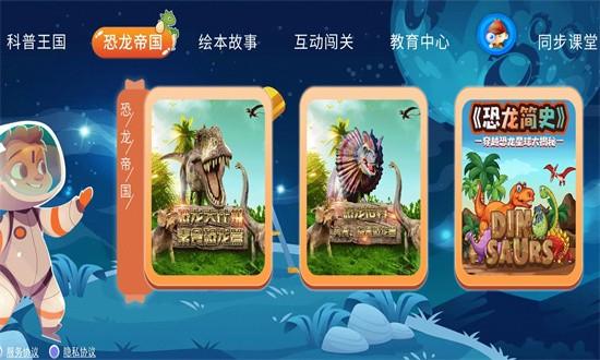 少儿科普百科故事绘本最新版 v1.0.0 安卓版