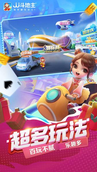 jj斗地主最新版本官方 v5.17.02 安卓版