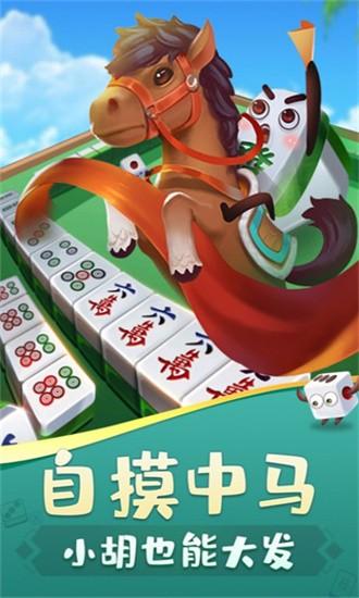 鸡平胡麻将手游 v6.0.1 安卓版
