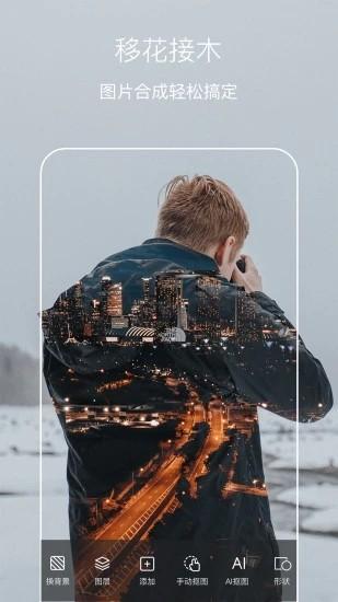 美影抠图手机版(photo抠图P图)