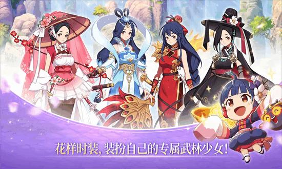 武林少女养成国际服手游 v1.0.8 安卓版