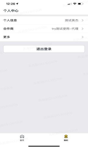 美团优选物流app v5.3.30 安卓版