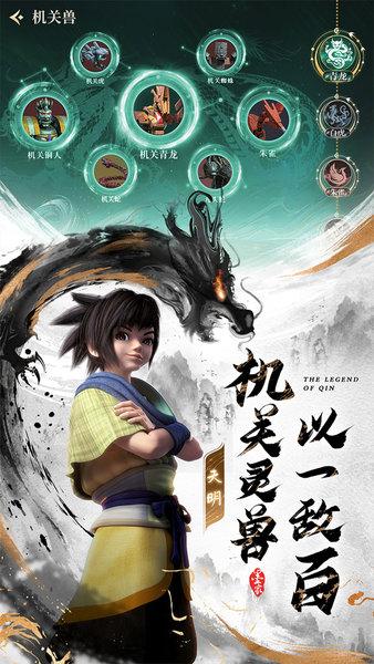 秦时明月沧海最新版 v1.4.3 安卓版