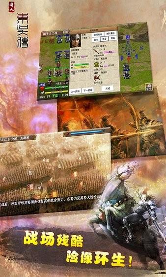 三国志东吴传最新版 v1.45.2061 安卓版