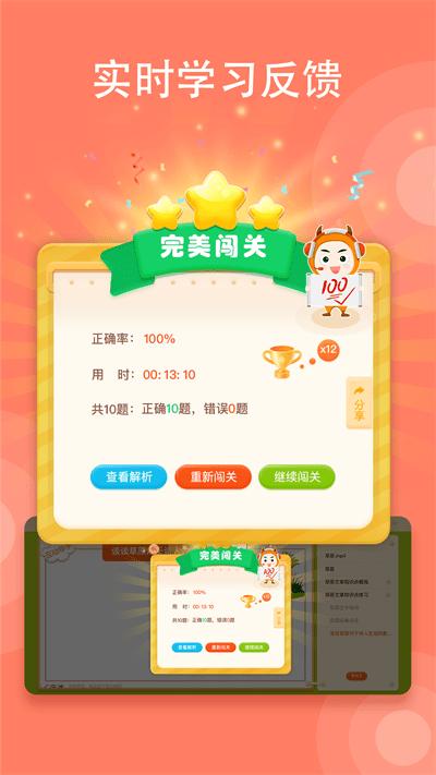 小牛智学官方版 v1.8.1.1819 安卓版