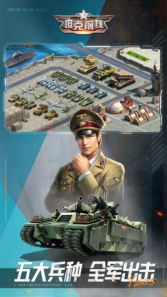 坦克前线官方正版 v10.2.0.2 安卓版