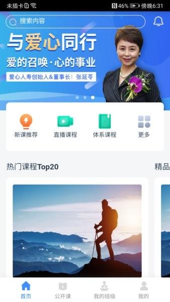 啄木鸟培训手机版 v2.28.001.002 安卓版