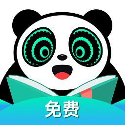 熊猫脑洞小说软件