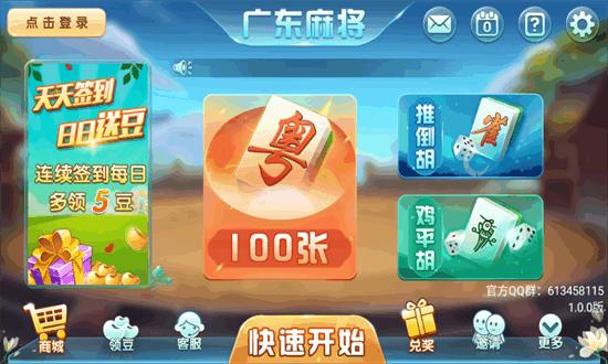 多乐广东麻将官方版 v1.0.0 安卓版