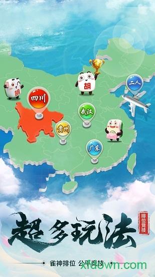 蜀山四川麻将最新版 v2.1.40 安卓版