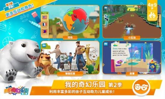 我的奇幻乐园最新版 v4.6.1 安卓版