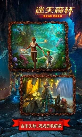 密室逃脱绝境系列4迷失森林最新版 v700.00.06 安卓版